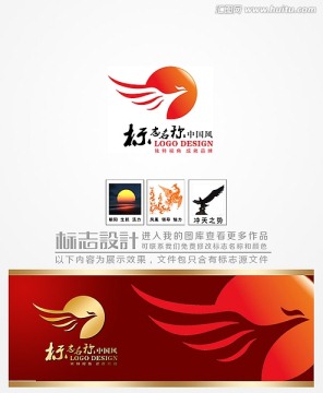 雄鷹飛鷹logo設(shè)計(jì)商標(biāo)設(shè)計(jì)