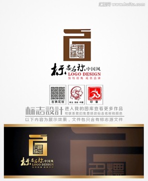 古典家具logo設計商標設計