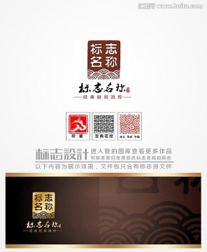 商标设计logo设计标志设计