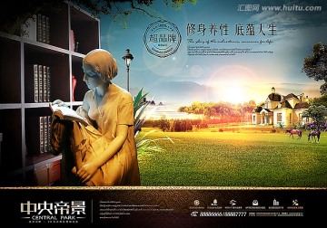 房地產(chǎn)廣告