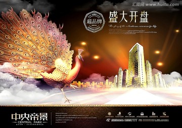 房地產(chǎn)廣告
