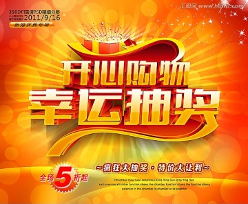 抽獎(jiǎng)
