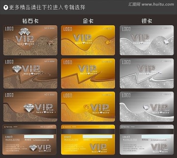 VIP會(huì)員卡