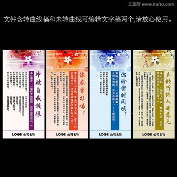企業(yè)文化 辦公室掛圖