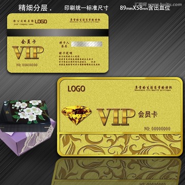 VIP卡 貴賓卡 會員卡