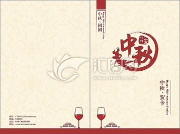 中秋節(jié)賀卡