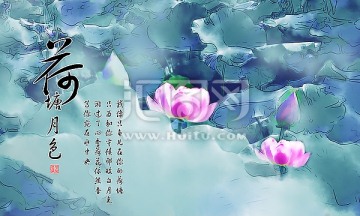 荷塘月色 荷花圖