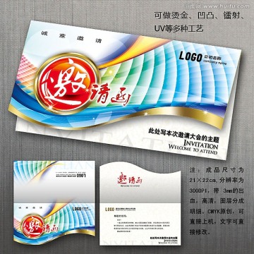 邀請(qǐng)函 請(qǐng)柬 賀卡 喜帖 異形