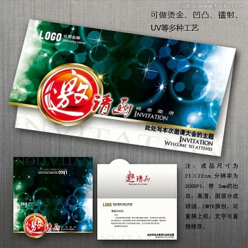 邀請函 請柬 賀卡 喜帖