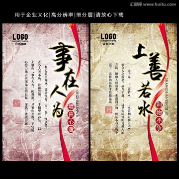企業(yè)文化 辦公室掛圖 分層
