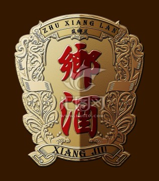 酒類金屬貼牌