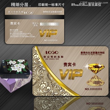 會員卡 高檔VIP卡