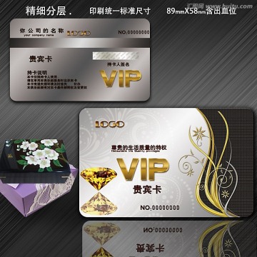 會員卡 高檔VIP卡