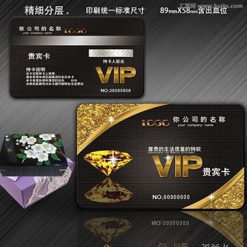 會員卡 高檔VIP卡
