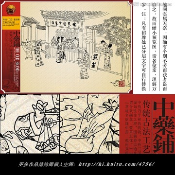 中醫(yī) 中藥鋪 中醫(yī)養(yǎng)生 中醫(yī)館