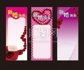 婚慶展架海報(bào)