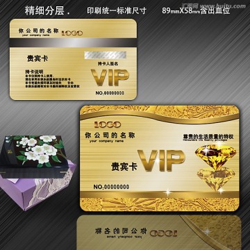 會員卡 VIP卡