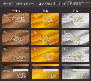 VIP會(huì)員卡