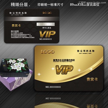 會(huì)員卡 VIP卡