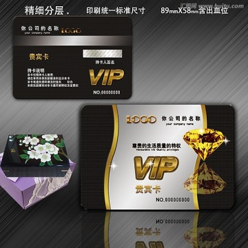 會(huì)員卡 高檔VIP卡