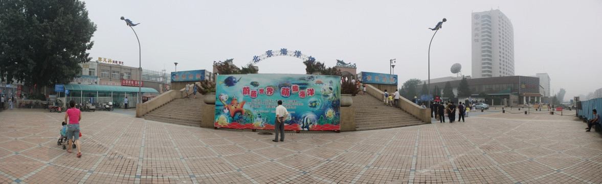 北京动物园海洋馆大门180全景