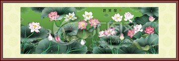 荷花 清賞圖