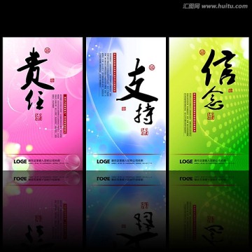 企業(yè)文化 辦公室掛圖