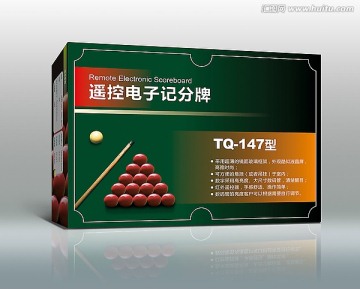 臺(tái)球廳管理軟件包裝設(shè)計(jì)（展開(kāi)圖）