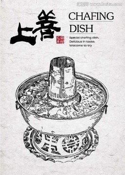 矢量火鍋手繪圖