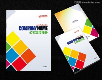 通用企業(yè)畫冊(cè)封面