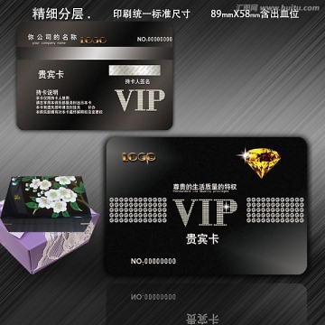 會員卡 VIP卡