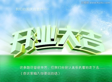 開(kāi)業(yè)大吉