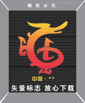 古典標志設計