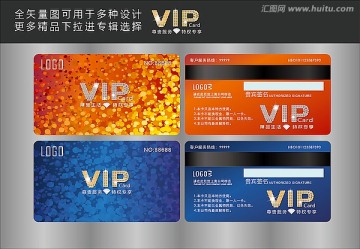VIP會員卡