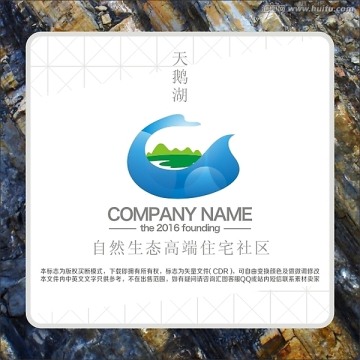 LOGO 标志 天鹅湖