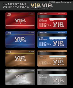 VIP會員卡