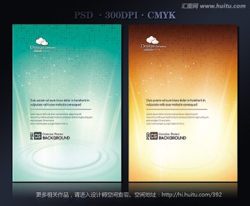 科技 創(chuàng)意展板設(shè)計