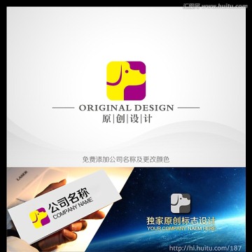 寵物logo 小狗標(biāo)志