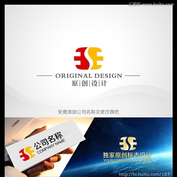 LOGO設(shè)計(jì) 字母S 字母E