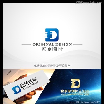 logo設(shè)計 字母D 標志