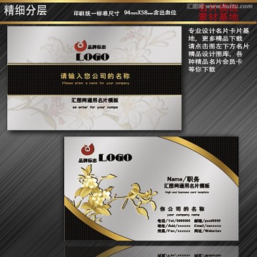 高檔名片