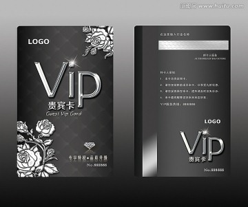 黑色高檔VIP