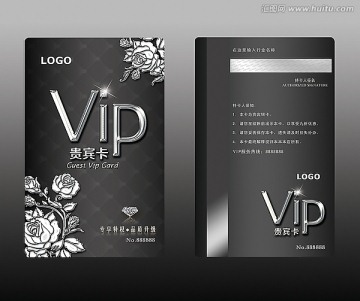 黑色高档VIP