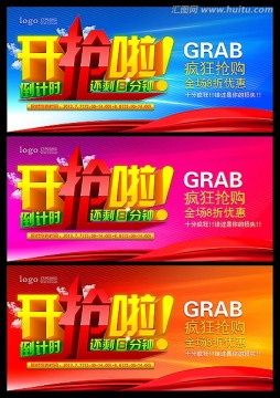開搶啦