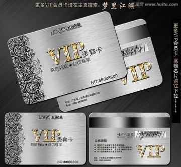  白金會(huì)員卡