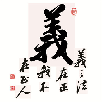 義