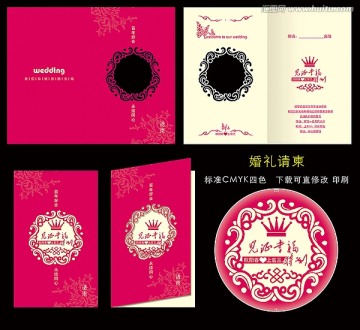 婚禮請柬