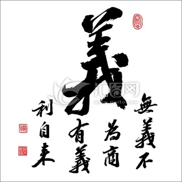 義
