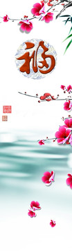 浮雕平開門   紅梅