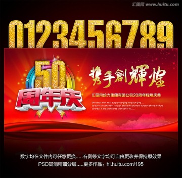 周年慶 攜手創(chuàng)輝煌